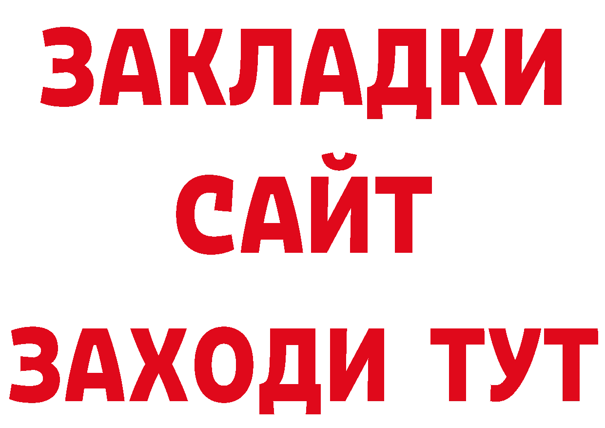 БУТИРАТ BDO 33% зеркало это ОМГ ОМГ Верхний Уфалей